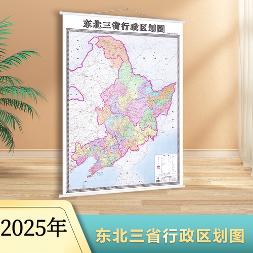 2025新版东北三省地图行政区划
