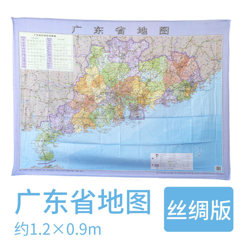 2021新版 广东省地图 丝绸版 高清详细 城区街道 小区 商城 公园 行政