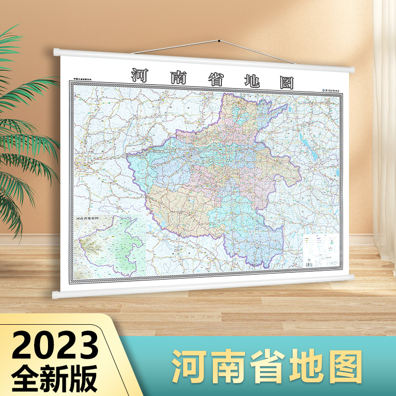 2023新版河南省地图1.4行政交通