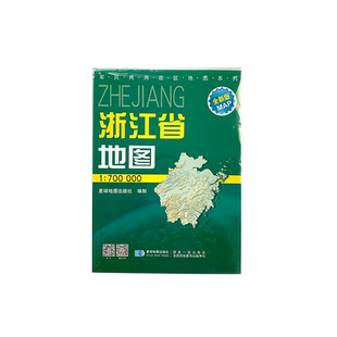浙江地图 2024新版 高清印刷 折叠便携 城市交通路线行政区化 杭州宁波温州市 约106*75厘米 星球地图出版社 正版新版