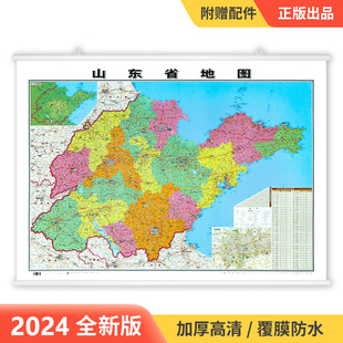 升级版 高清印刷 2024新版 覆膜防水精装 挂杆 山东市地图挂图 1.1 家用办公商务会议室用交通行政区划地图 0.8米 精装