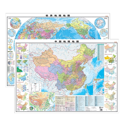 学生地理新版政区地形考点知识