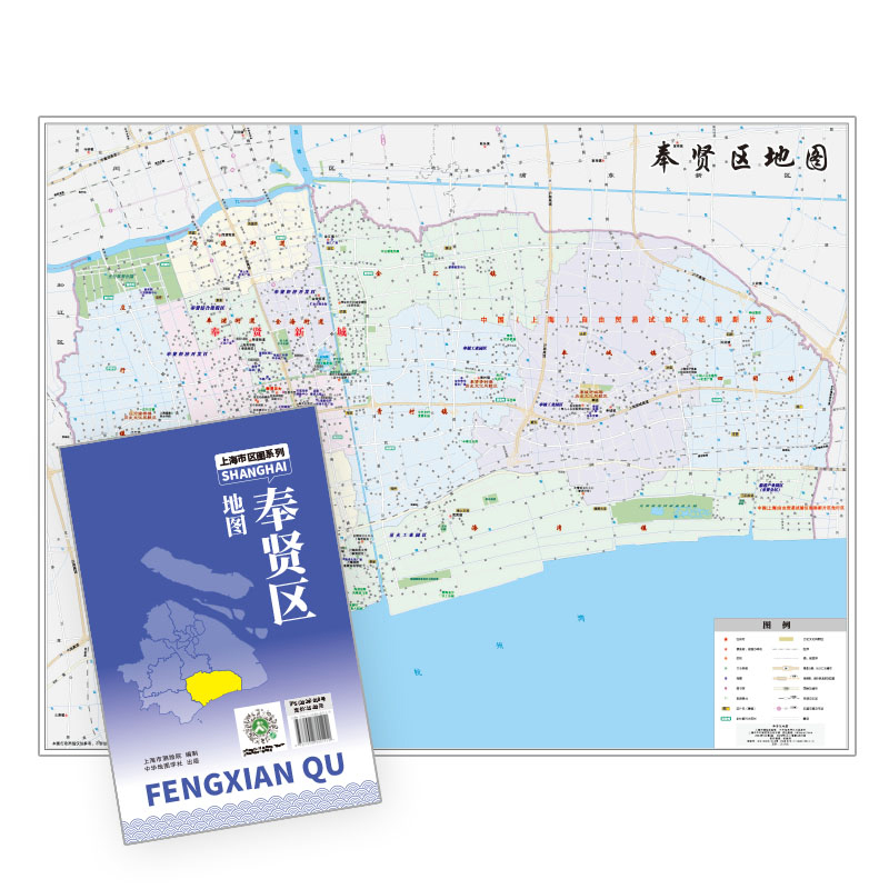 上海市奉贤区地图新版  上海分区交通旅游便民出行指南  地铁站景点学校医院商厦分布情况  中华地图学社