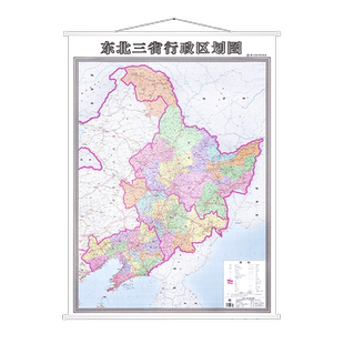 2025新版 东北三省地图 东北三省行政区划图 高清地图 双面覆膜防水 1*1.4米 办公室商务会议家用