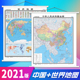 世界地图挂图 新版 中国 竖版 中国地图出版 世界地图 1.4米 穿杆挂图版 1.2米 社