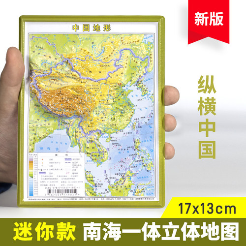 立体地图小尺寸迷你地图