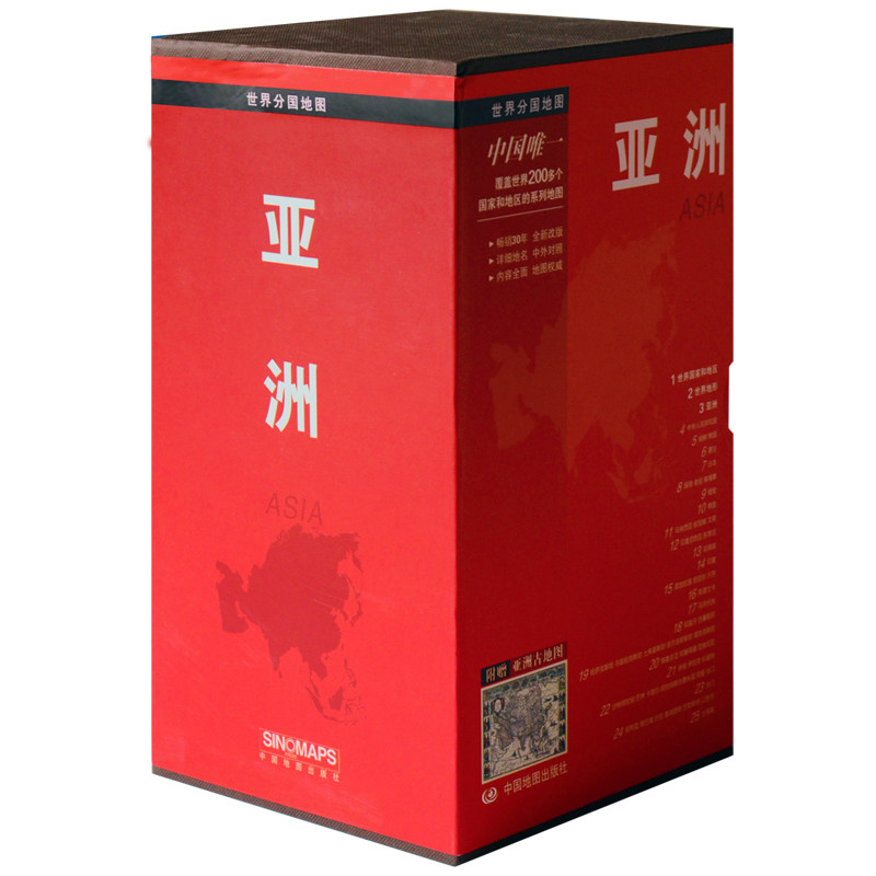 (套装25幅)中外文对照 世界分国地图 亚洲旅游地图 覆盖亚洲48个国家