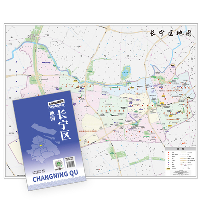 上海市长宁区地图新版  上海分区交通旅游便民出行指南  地铁站景点学校医院商厦分布情况  中华地图学社