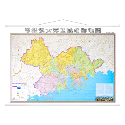 现货年全新版粤港澳大湾城市群
