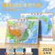 地势教学三维学生家用办公室 立体地图 超大3d地图 立体凹凸地图挂图墙贴 2024新版 3d地形图 76cm 中国地图和世界地图 106