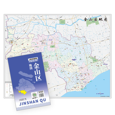 上海市金山区地图2024新版  上海分区交通旅游便民出行指南  地铁站景点学校医院商厦分布情况  中华地图学社