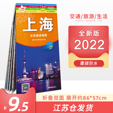 城区大比例街道地图 上海交通旅游图 上海市地图2022年新版 防水覆膜撕不烂街道索引高速国道上海市交通地图大学分布 90%次日达