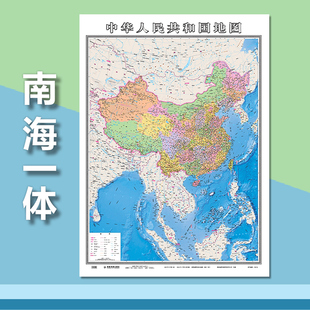 中國地圖 南海地圖 南海一體 2024全新版 政區內容 豎版 高清印刷 詳細全面 中國地圖貼圖