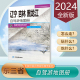 黑龙江自驾游地图册2024新版 旅游地图 中国分省自驾游地图册系列 东北三省旅游地图 旅游攻略 吉林 长白山 详细自驾游路线 辽宁