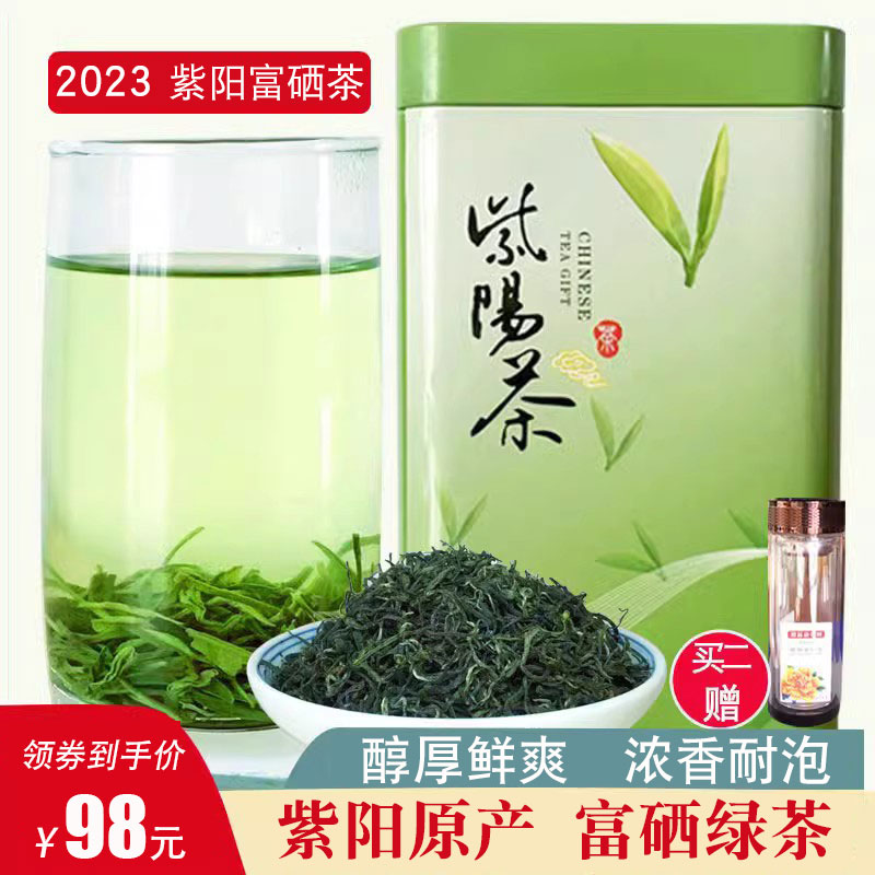 陕西茶叶紫阳茶2023新茶明前特级浓香炒青散装紫阳毛尖富硒茶绿茶