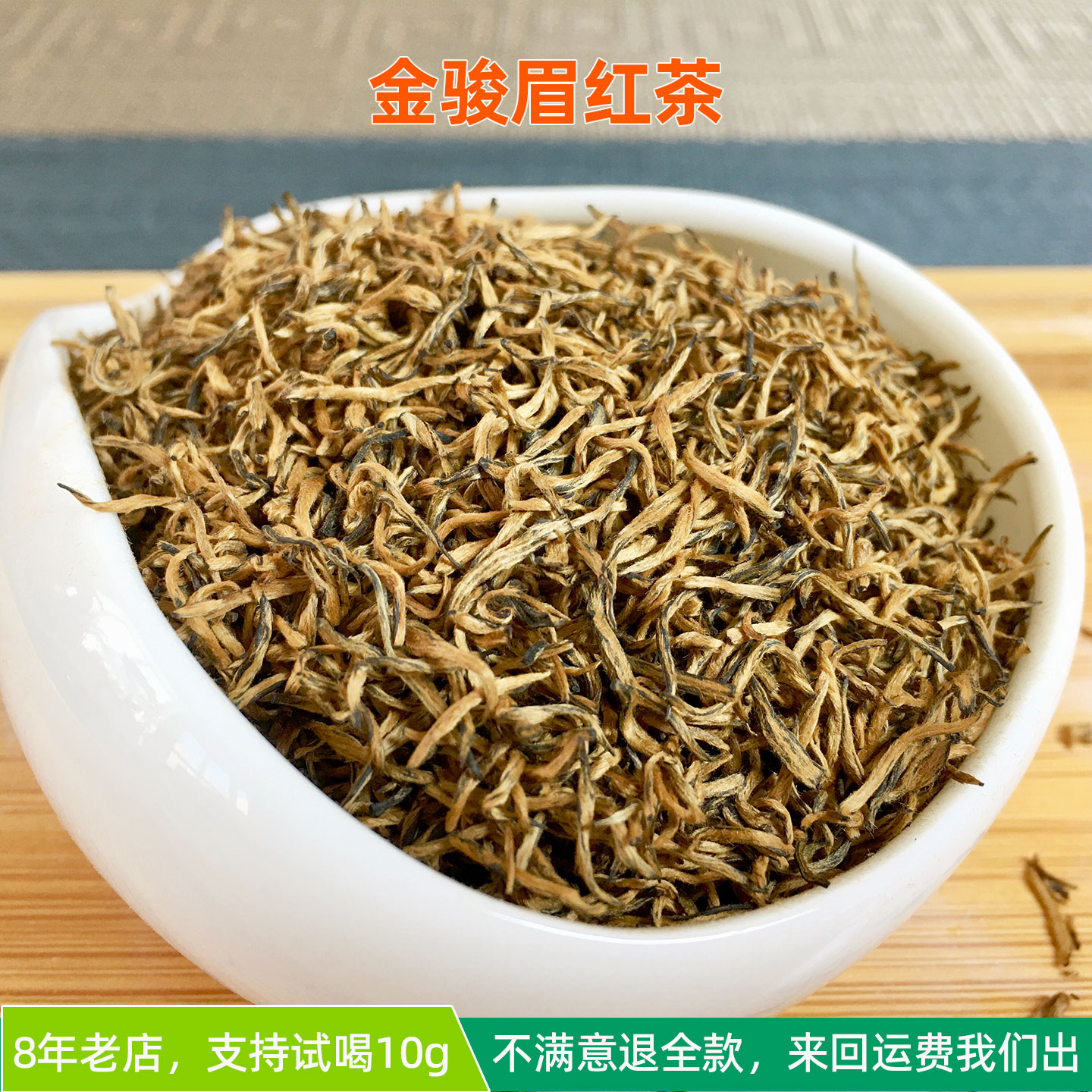 2025新茶金骏眉红茶蜜香小种红茶