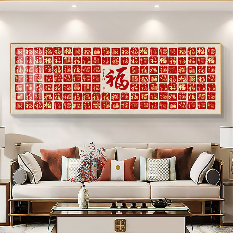 新中式百福图钻石画 满钻5D钻石画2025新款 客厅福字艺术装饰画