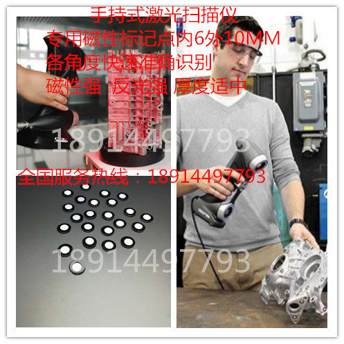 思看磁性标记点反光重复使用图片