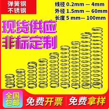 弹簧强力压力大弹黄定制减震不锈钢304钢压缩回位Y型小压簧订定做