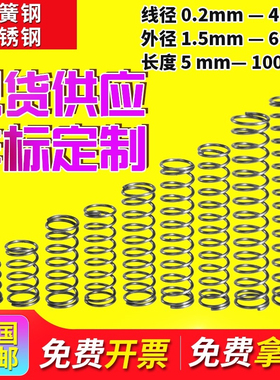 弹簧强力压力大弹黄定制减震不锈钢304钢压缩回位Y型小压簧订定做