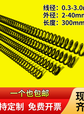 回位压力弹簧强力压簧小五金300长机械压缩弹簧大全包邮订制定做