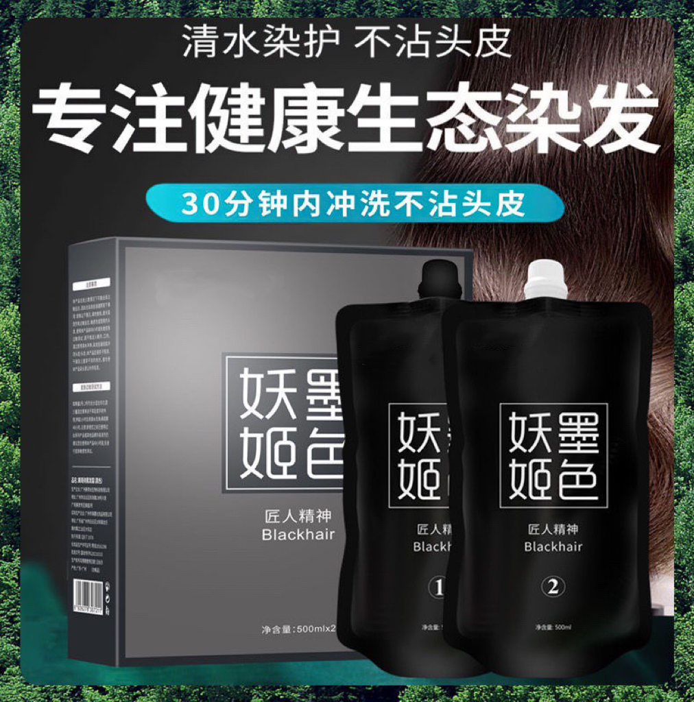 海露美琪墨色妖姬黑油不沾毛巾