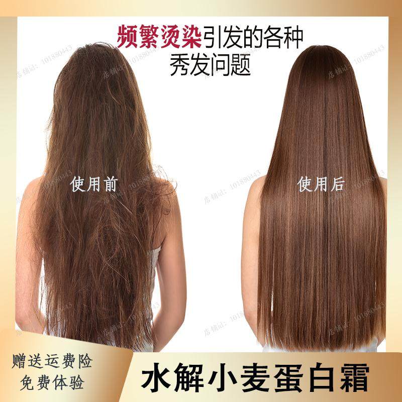 水解小麦蛋白发膜烫染修复护发素去屑控油防断洗发水蛋白水疗护理