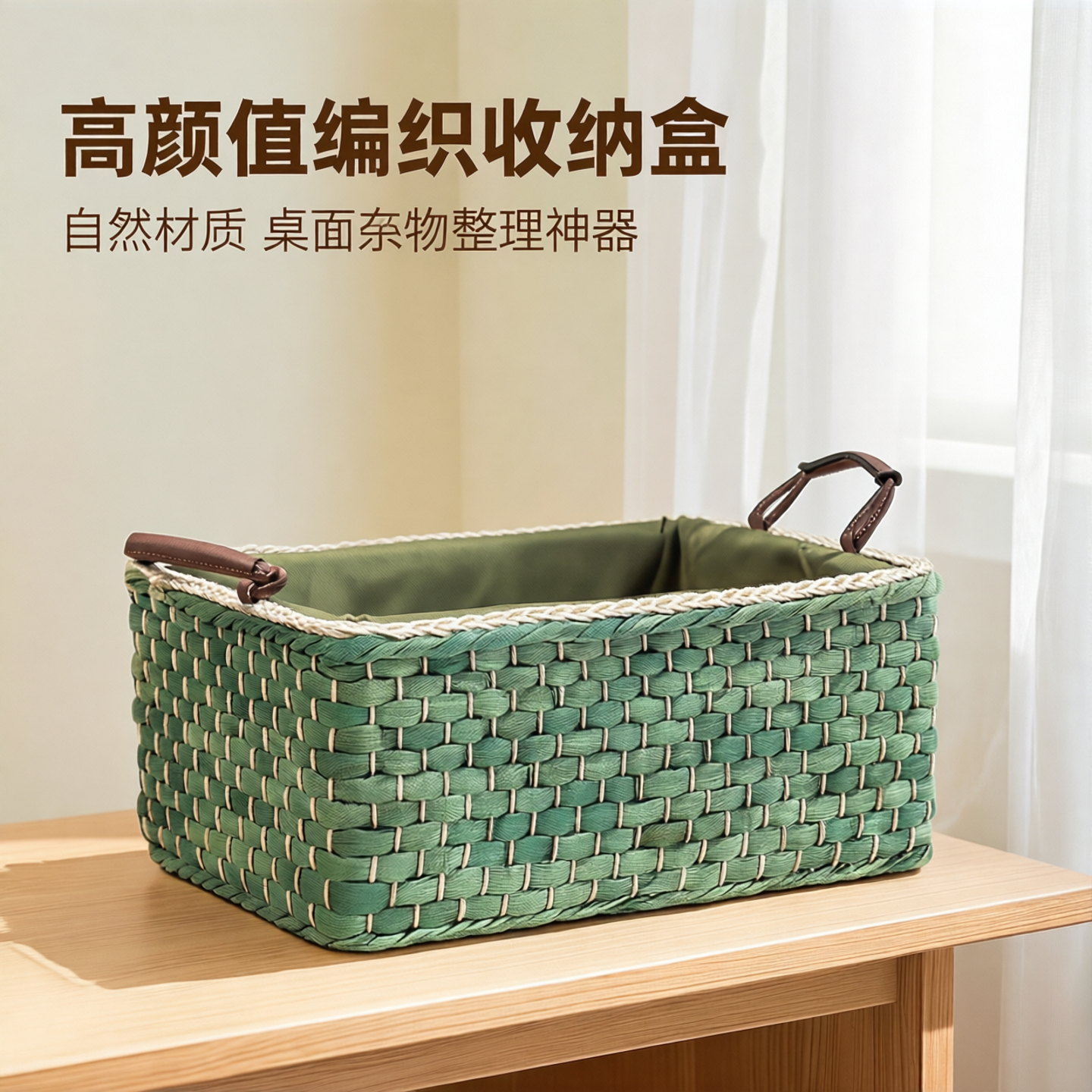 藤编收纳筐桌面收纳盒编织高颜值客厅茶几玄关零食小杂物储物盒子