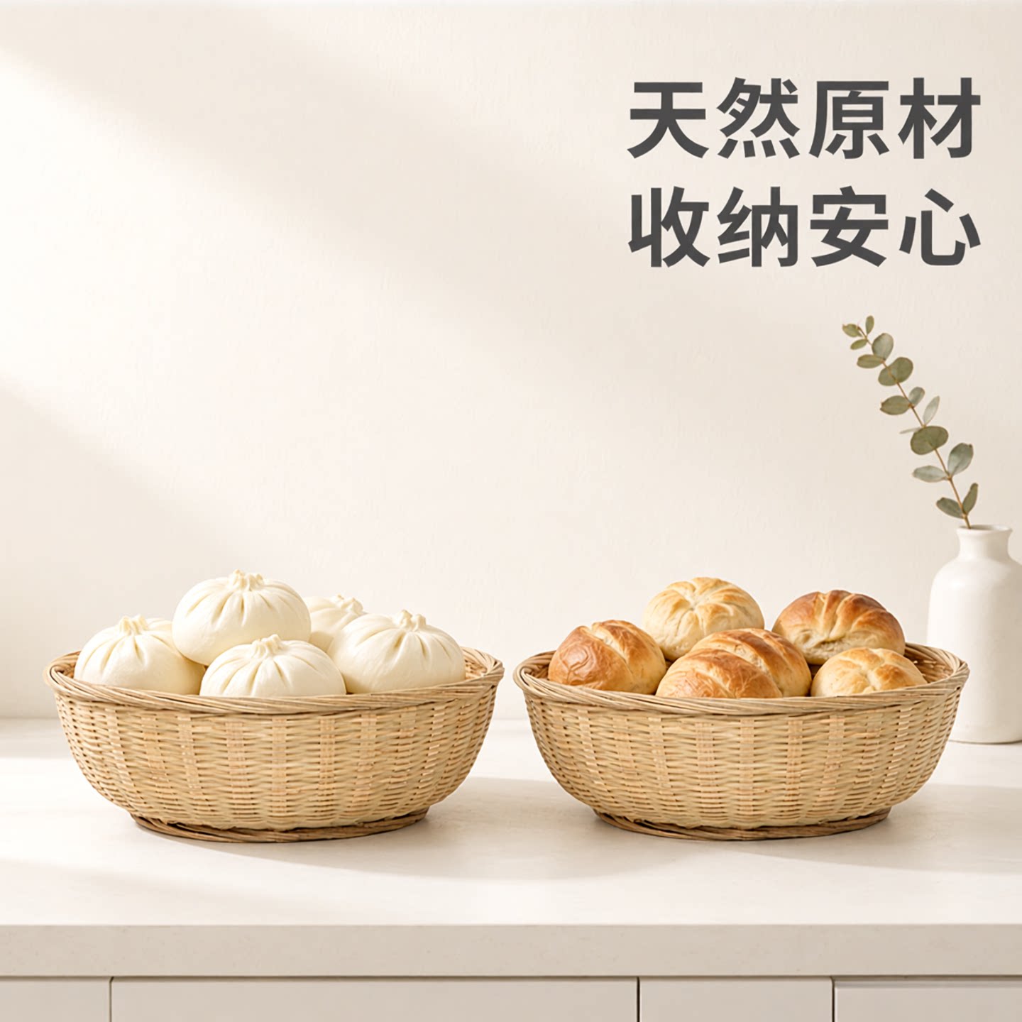 藤编柳编馒头筐桌面收纳篮图片