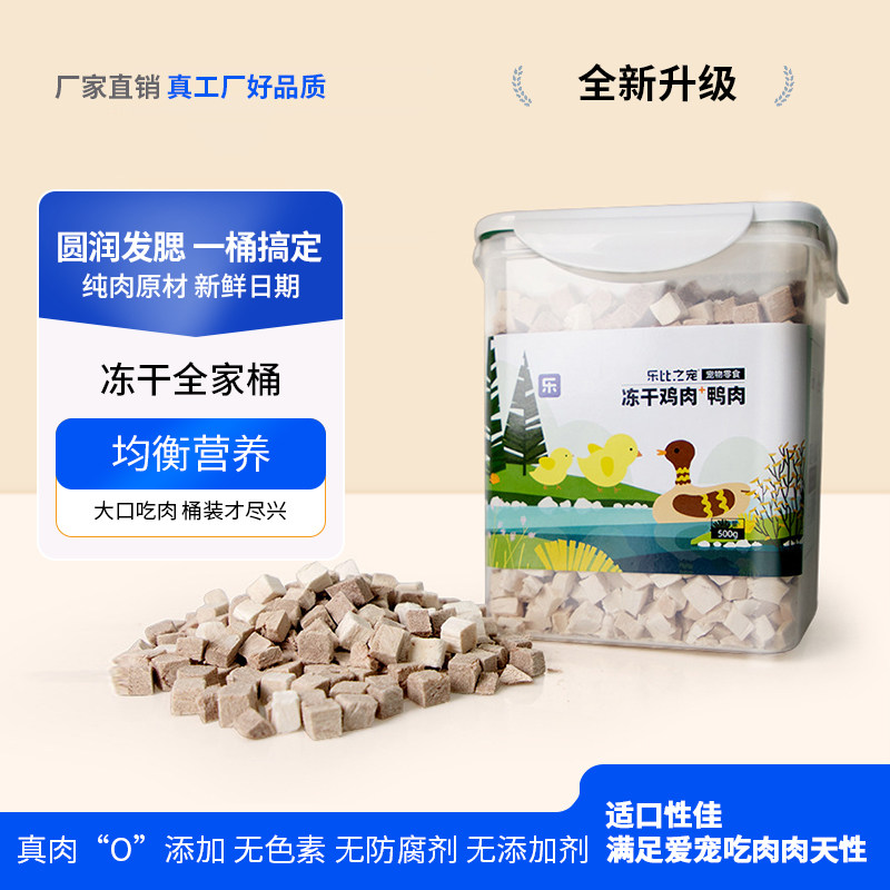 宠物冻干 混合冻干全家桶鸡胸肉粒鸭胸肉粒小鹌鹑猫狗冻干粮,宠物/宠物食品及用品,狗冻干零食,淘宝优惠券,粉丝福利购,淘宝优惠卷