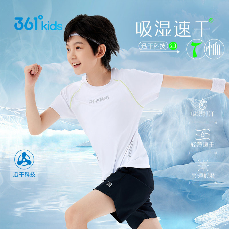 361度童装儿童短袖T恤男童速干衣夏装上衣夏新款大童衣服运动短T