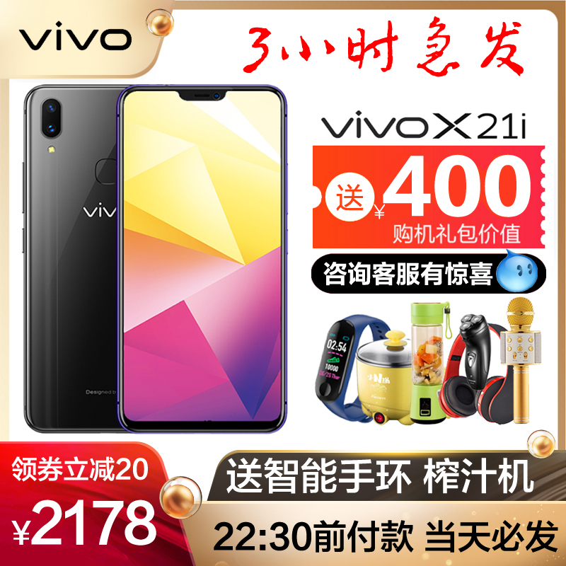 Ö±½µ400Ôª vivo x21iÊÖ»ú¹Ù·½ÕýÆ· vivox21i Æì½¢µêvovi vivox21 x20 z1 y85 y97 nex x11