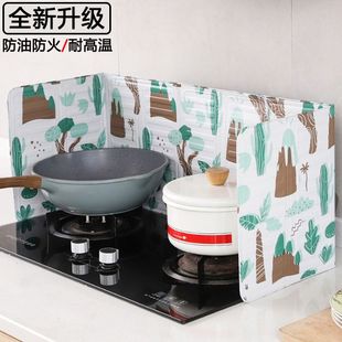 卡通加厚耐高温防溅油挡板挡油板厨房煤气灶隔热灶台炒菜铝箔板