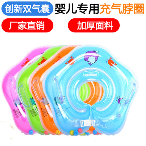 婴儿游泳圈儿童脖圈宝宝洗澡颈圈