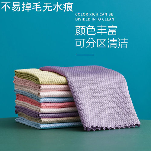鱼鳞抹布不易家务清洁吸水