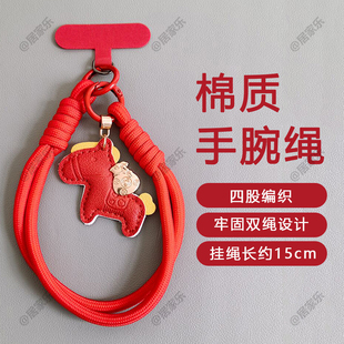 马年手链手机壳挂绳红色手机链卡垫超好看手腕挂饰漂亮红色编织女