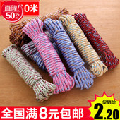 居家乐加粗多功能防滑防风晾衣绳户外晒被子晾衣服绳子晒衣绳