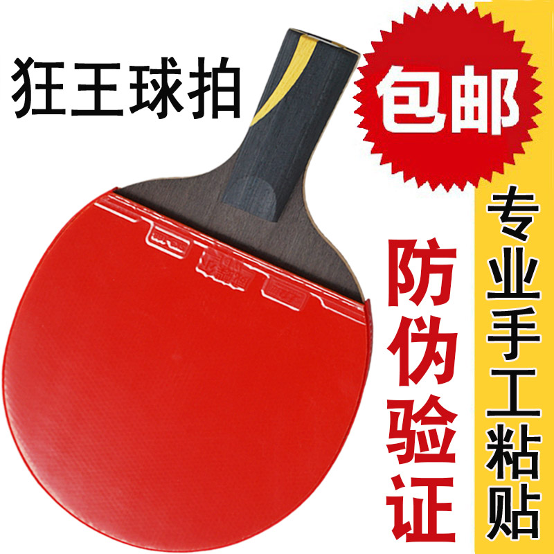Đích thực table tennis bat tốc độ cao su mad 3 bộ cao su table tennis cao su mad mad mad ba điên 3 chống dính quốc gia bộ bàn bóng bàn giá rẻ ở hà nội