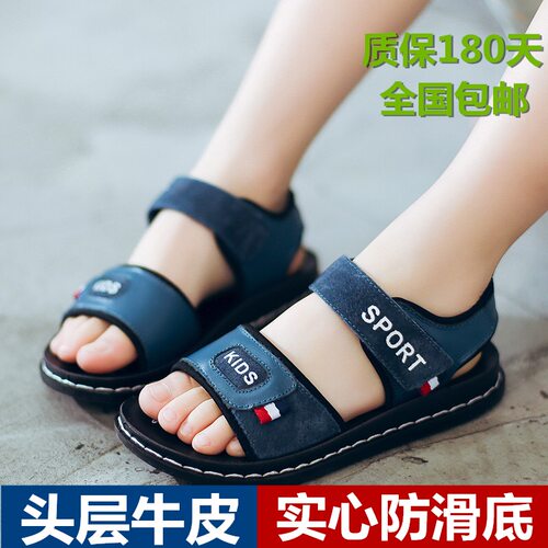 儿童凉鞋真皮沙滩鞋中大童