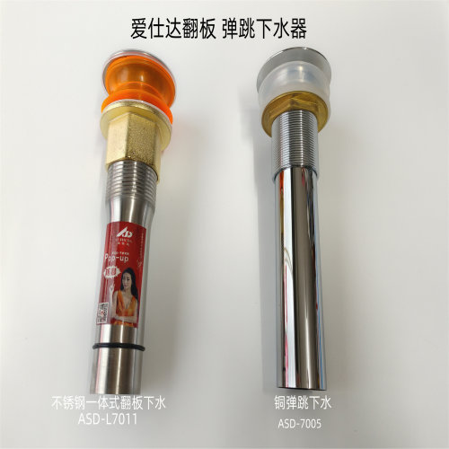 洗手间台盆下水器 翻盖式洗脸盆下水器 带溢水孔台盆配件面盆配件