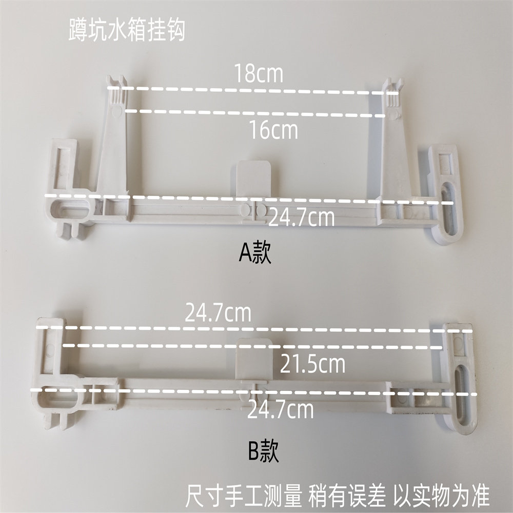 蹲坑水箱挂钩通用挂架挂耳卫生间其它卫浴配件