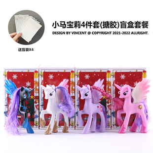 小马宝莉盲盒玩具宇宙公主公仔手办独角兽模型大摆件女孩生日礼物