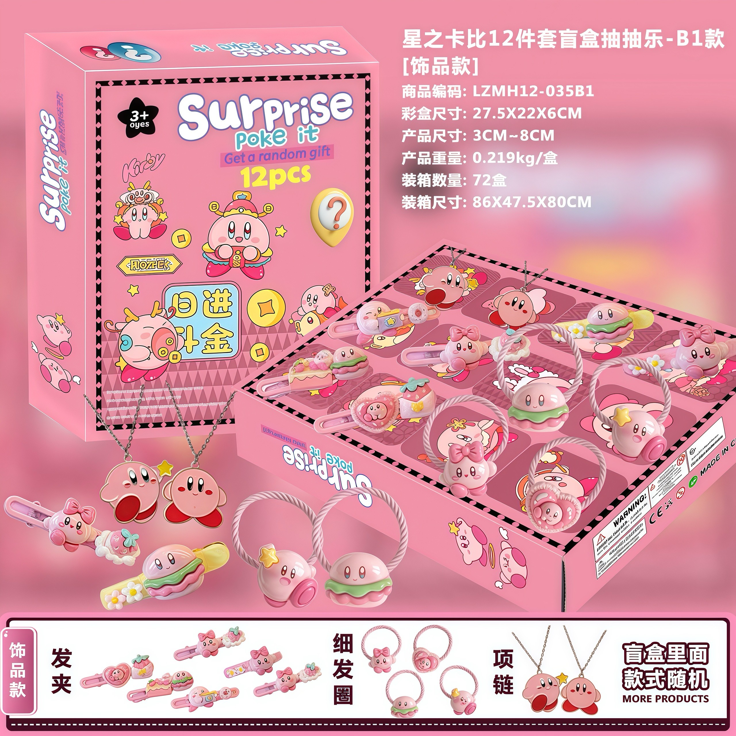 61礼物我的世界公仔圣诞礼盒12格抽抽乐盲盒天洞洞戳饰品倒数日历