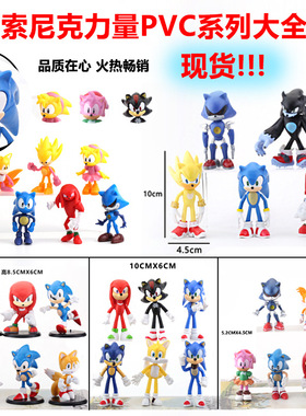 手办公仔盲盒手办跨境模型手办6款索尼克sonic袋装超音鼠PSP游戏