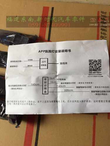 东南DX3氛围灯室内灯夜间行驶灯门把灯