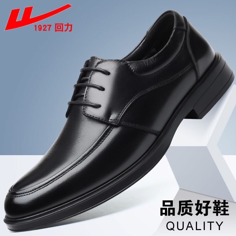 回力秋季商务风圆头系带男士皮鞋