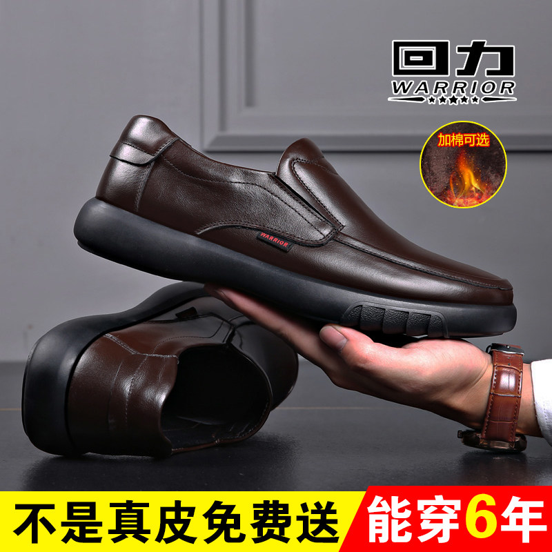 回力皮鞋男真皮夏季头层牛皮男鞋中年男士加绒爸爸鞋软底休闲鞋子