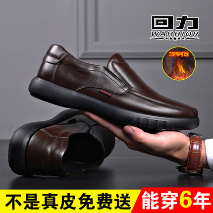 回力皮鞋男真皮夏季头层牛皮男鞋中年男士加绒爸爸鞋软底休闲鞋子