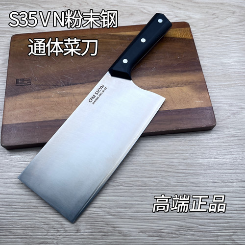 S35VN粉末钢通体菜刀家用切片刀超锋利厨房切菜切肉刀厨师专用刀