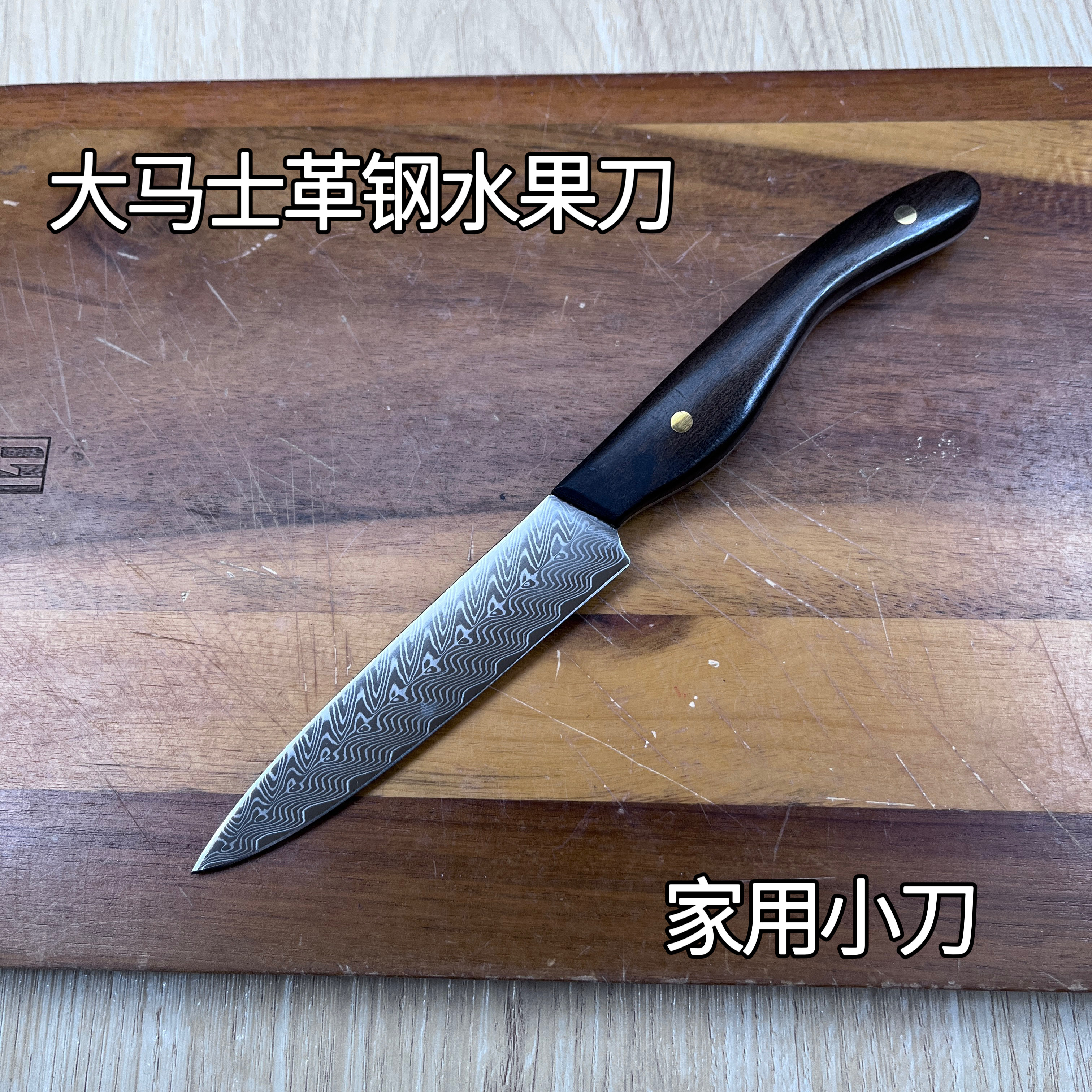 外贸处理67层大马士革夹钢水果蔬果刨丝器/瓜果刀